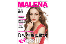 30歳から女の本番！ニキータ元編集長手掛ける電子雑誌「マレーナ」創刊 画像