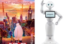 感情認識ロボット“Pepper”、ディズニー初のロボット声優に！ 『ベイマックス』 画像