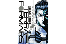 テラフォーマーズ 第0話が描き下ろし 巨大漫画で新宿に登場 Cinemacafe Net テラフォーマーズ 第0話が描き下ろし 巨大漫画で新宿に登場 Cinemacafe Net