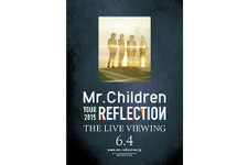 ミスチルのライブフィルム『Mr.Children REFLECTION』アンコール上映決定！ 画像