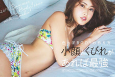 紗栄子、バリ島でセクシーすぎる最強くびれを披露！「VOCE」表紙を飾る 画像