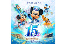 【ディズニー】東京ディズニーシー15周年イベント開催決定！ 大人気のショーもリニューアル 画像