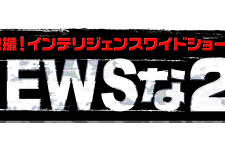 「NEWS」小山慶一郎＆加藤シゲアキ、オタク文化の聖地・秋葉原のディープゾーンに 画像