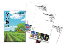 山田洋次＆風吹ジュンがナビゲーターとして登場「ジブリの教科書＜特別編＞」 画像