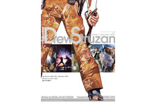 『スター・ウォーズ』名作ポスターを手掛ける天才ドゥルー・ストゥルーザン作品集発売 画像
