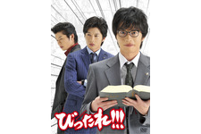 【特報映像】田中圭「この、びったれが！」と宣戦布告!?　『劇場版 びったれ!!!』 画像