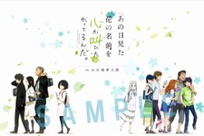 「あの花」×「ここさけ」コラボイベントお台場で開催決定！ 画像