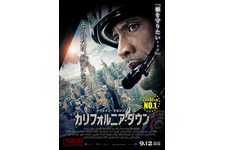 【予告編】ドウェイン・ジョンソン、“ハリウッド史上最強の父”に！『カリフォルニア・ダウン』 画像