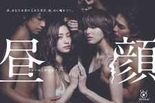 上戸彩主演ドラマ「昼顔」、韓国での“ウェブトゥーン化”が決定！ 画像