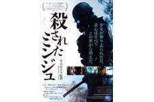 キム・ギドクが放つモラルを超えた群像サスペンス…『殺されたミンジュ』ポスター公開 画像