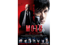 西島秀俊主演 Mozu が世界へ 国際エミー賞 にノミネート Cinemacafe Net