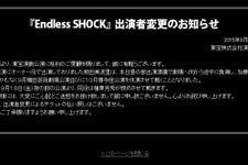 堂本光一主演舞台「SHOCK」、前田美波里の代役に少年隊・植草克秀 画像