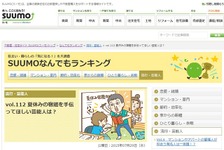 「嵐」櫻井翔、向井理、北川景子らが“夏休み宿題を手伝ってほしい芸能人”に選出 画像