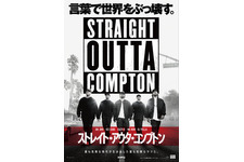 【予告編】エミネムも「とにかく観ろ！」、あのころ最も危険な奴らの真実の物語 画像