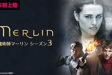 『ハリー・ポッター』の原点！「魔術師マーリン」新シリーズ日本初上陸 画像