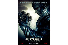 【予告編】『X-MEN』最新作、オスカー・アイザックの“神”アポカリプス降臨！ 画像
