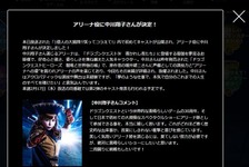 中川翔子、「ドラクエ」アリーナショーでもアリーナ役に！「人生のすべてを賭ける」 画像