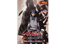 NARUTO「イタチ真伝」アニメ化記念！限定アトラクション＆フードメニューを展開 画像