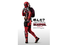 『デッドプール』マーベル史上最も“イラつく”？ ポスター解禁 画像