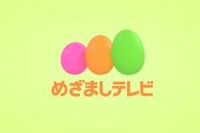 Hey! Say! JUMP伊野尾慧、4月から「めざましテレビ」木曜レギュラーに！ 画像