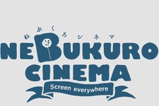 “寝袋”にくるまって映画鑑賞！「ねぶくろシネマ」多摩川河川敷にて開催 画像