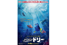 【予告編】木梨憲武＆室井滋コンビが13年ぶりに登場！『ファインディング・ドリー』 画像