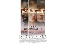 ジュリア・ロバーツ×ニコール・キッドマン初競演！『シークレット・アイズ』公開決定 画像