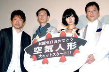 板尾＆ARATA、カンヌでの居眠りを告白もペ・ドゥナが優しくフォロー 画像