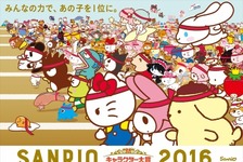 次の1位は誰!? 「2016年サンリオキャラクター大賞」4月10日より投票開始 画像