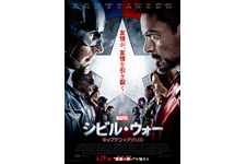 スパイダーマンの姿は!?『シビル・ウォー』新ポスターに藤原啓治＆中村悠一らコメント到着 画像