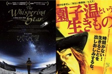 【予告編】園子温の野心作『ひそひそ星』×ドキュメンタリー『園子温という生きもの』W解禁 画像