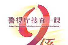 V6、秦基博との初コラボで井ノ原快彦出演ドラマ主題歌に！ 画像