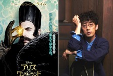 滝藤賢一、『アリス・イン・ワンダーランド』新キャラ“タイム”日本語版声優に 画像