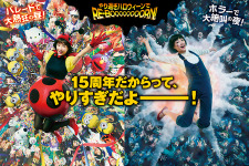 【USJ】広瀬すず、ハロウィンのイメージキャラクター就任「15周年だからってやり過ぎ！」 画像