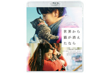 佐藤健、「俳優人生の中でも特別な勝負作」…『せか猫』Blu-ray＆DVDが発売決定！ 画像