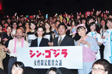 『シン・ゴジラ』片桐はいり、市川実日子らに熱烈歓声！　松尾諭はあの名セリフを再現！ 画像