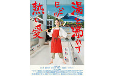 【玄理BLOG】中野量太監督『湯を沸かすほどの熱い愛』 画像