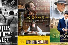英国発！感動の実話が連続公開…“天才”を支える友情を描いた3作品をピックアップ 画像