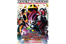 【特別映像】仮面ライダー「MOVIE大戦」シリーズがレベルアップ！平成ライダー大集合 画像