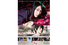 広瀬アリスのミステリアスな瞳に釘づけ…『L-エル-』ポスタービジュアル到着 画像