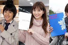 瀧本美織＆川口春奈＆倉科カナ、フジ3ドラマが枠を超えて出演！ 画像