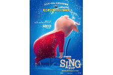 『SING／シング』動物たちの音楽愛と夢への想いがハジける！キャラポスター到着 画像