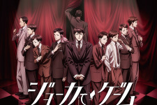 「ジョーカー・ゲーム」舞台化！鈴木勝吾＆松本岳＆大海将一郎ら若手俳優集結 画像