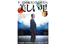 亀梨和也 パジャマでの登場 に 父 リリー フランキーが叱責 Cinemacafe Net