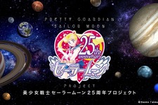 「美少女戦士セーラームーン」25周年プロジェクト始動！アニメ続編も 画像