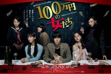 野田洋次郎、美女5人との奇妙な共同生活の一端解禁「100万円の女たち」 画像