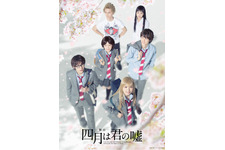 安西慎太郎×松永有紗、舞台版「四月は君の嘘」メインビジュアル到着！ 画像