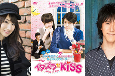 水樹奈々＆平川大輔の名コンビ復活！新台湾版「イタキス」リリース決定 画像