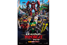 ジャニーズwestの主題歌入り予告公開 レゴ R ニンジャゴー Cinemacafe Net
