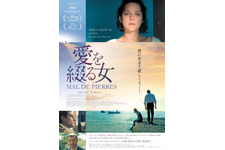 【予告編】マリオン・コティヤール、禁断の愛を綴り続ける…『愛を綴る女』 画像